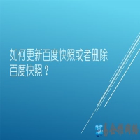 如何删除快照(快照删除的几种方法介绍)