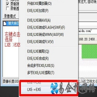 lxe文件怎么打开