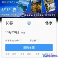 电话订票怎么订，电话订票人工服务电话及时间