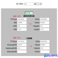存储容量单位有哪些(存储容量单位大全)
