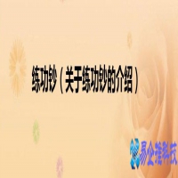 练功钞是什么意思(关于练功钞的介绍)