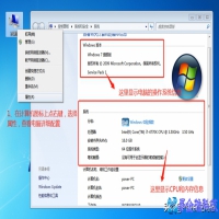 电脑怎么看配置检测？查看电脑配置检测方法
