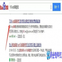 免费邮箱怎么申请，免费邮箱申请步骤【图文详解】