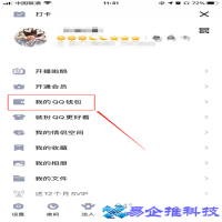 qq实名认证在哪？qq实名认证方法教程