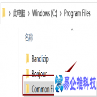 commonfiles是什么文件，commonfiles可以删除吗