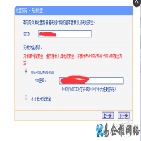 设置路由器的步骤