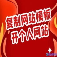 网站怎么制作，网站制作教程