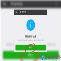 一个手机号怎么注册两个微信号