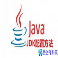 jdk是什么？jdk的作用