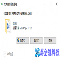文件夹访问被拒绝怎么办，文件夹访问被拒绝解决方法
