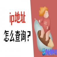 怎么查电脑ip，查电脑ip的3种方法