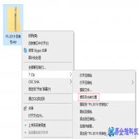 ps怎么安装，ps安装教程