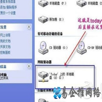 局域网怎么设置共享