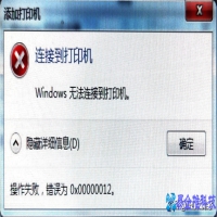 打印机无法连接电脑打印怎么解决【图文详解】