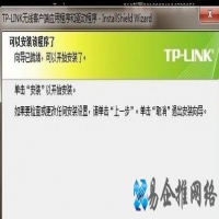 台式电脑怎么连接无线路由器