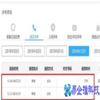 怎么查通话记录，查通话记录的几种方法【详解】