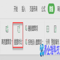 怎么数据比对，Excel中8种数据对比方法