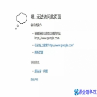 如何访问外网，电脑访问外网的快速方法