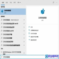 怎么打开注册表编辑器，win10打开注册表编辑器的七种方法