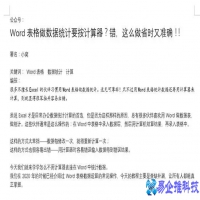 word怎么分节，word分节符怎么删除【图文详解】