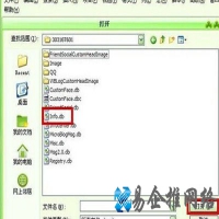 db是什么意思？db文件怎么打开？