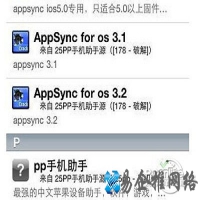 pp助手正版激活失败怎么办