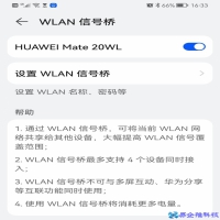 手机共享WiFi怎么设置，手机共享WiFi方法