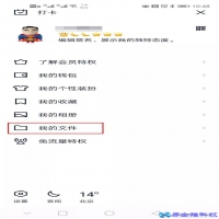 qq文件怎么传输，qq文件传输方法(快传)