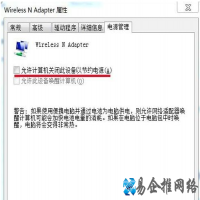 win7无线网络连接不见了怎么办