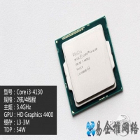 i3 4130配什么主板