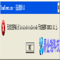 电脑提示无法定位程序输入点…于动态链接库xxx.dll之上的解决方法