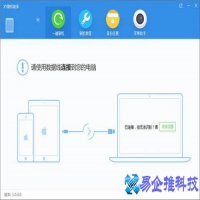 ipad如何刷机，ipad刷机教程【步骤详解】