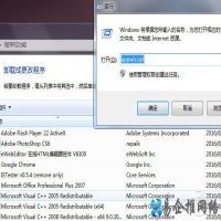 添加或删除程序的方法