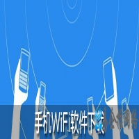 随身wifi哪个好？随身wifi多少钱？