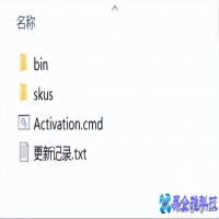 w7激活，w7激活教程