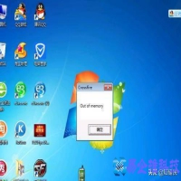 outofmemory什么意思?电脑出现outofmemory解决方法