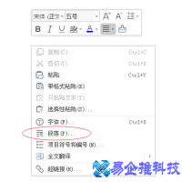 wps字间距怎么调，wps如何调整字间距