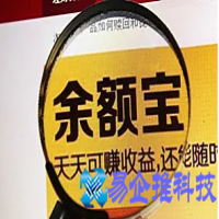 余额宝安全吗，余额宝有风险吗