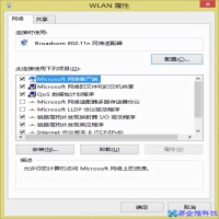 连接WiFi提示网络连接受限怎么办(解决办法)