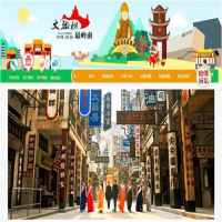 地方旅游网站建设案例-网站建设项介绍