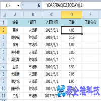yearfrac函数的使用方法(yearfrac函数使用案例)