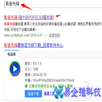 影音先锋怎么用？影音先锋使用方法