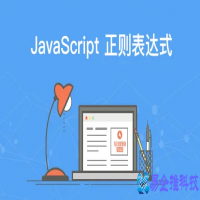 js正则表达式语法大全