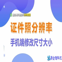 如何修改照片像素，手机怎么修改像素大小