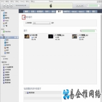 iTunes怎么导入电影