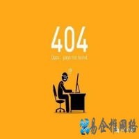 404错误代码是什么情况，404错误怎么解决？