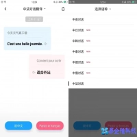 手机翻译软件哪个好，手机翻译软件推荐