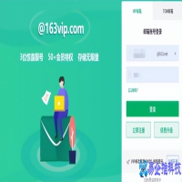 电子邮箱怎么申请，电子邮箱163申请流程【图文详解】