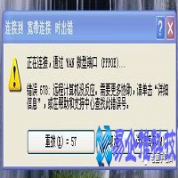 宽带连接678错误是什么意思，宽带连接678错误怎么解决