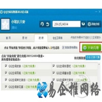 如何克隆QQ空间